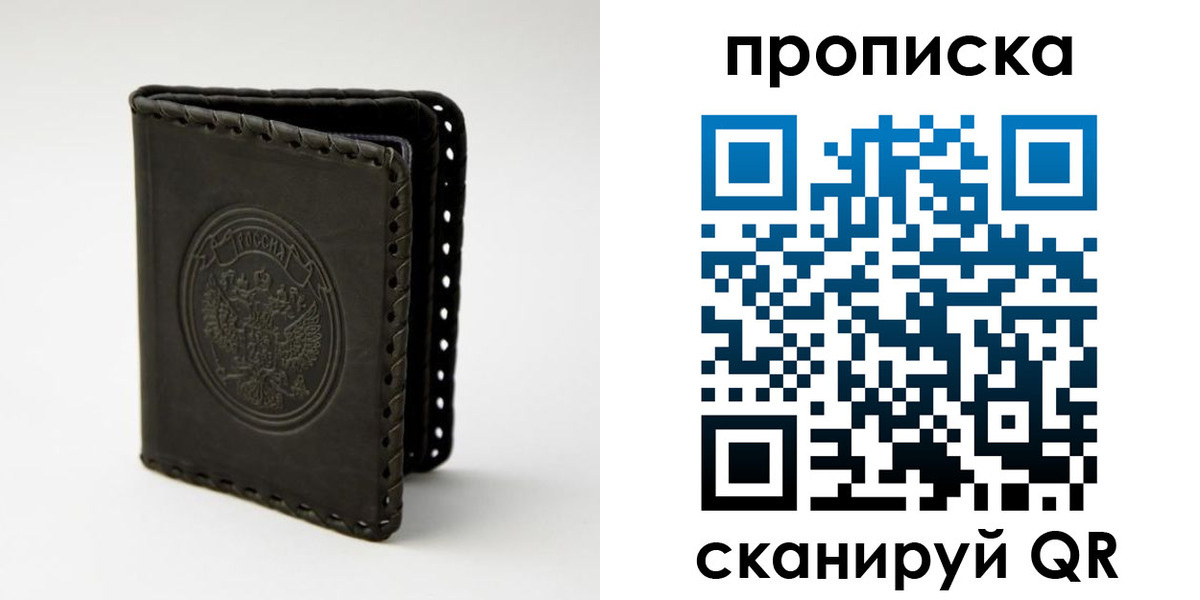 прописка законно в Апшеронске